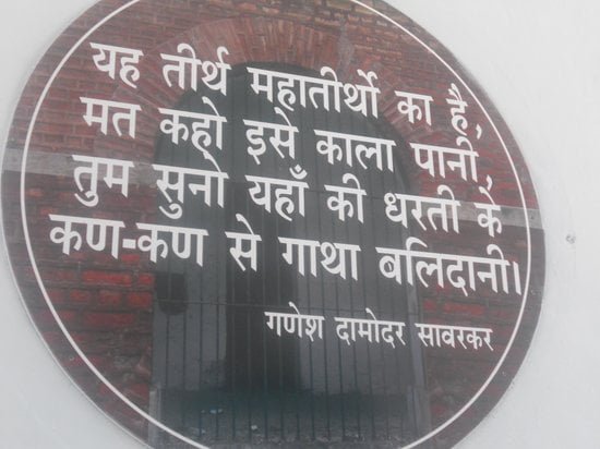 veer savarkar cellular-jail
